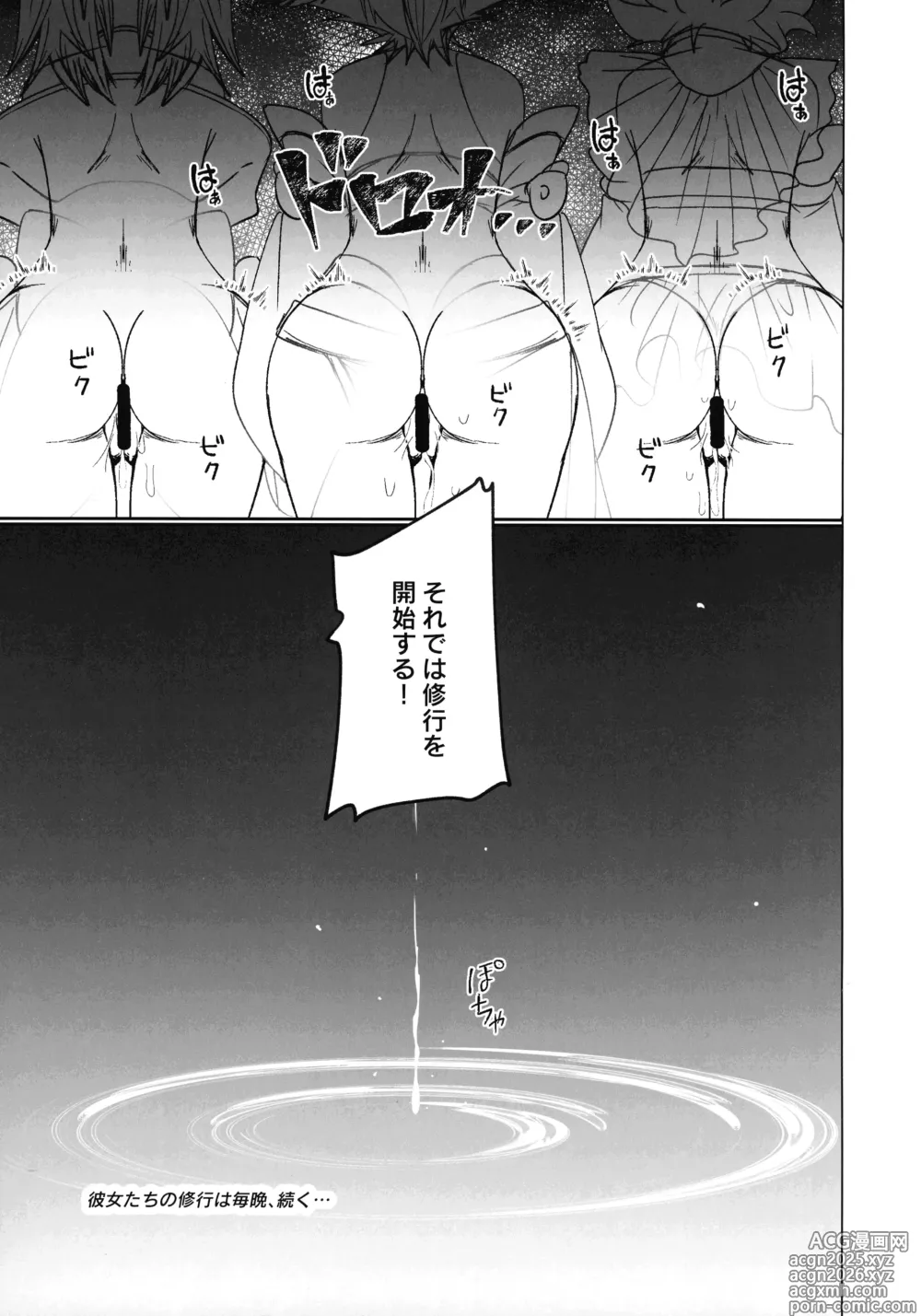 Page 52 of doujinshi Mikanko Yoru Shugyou