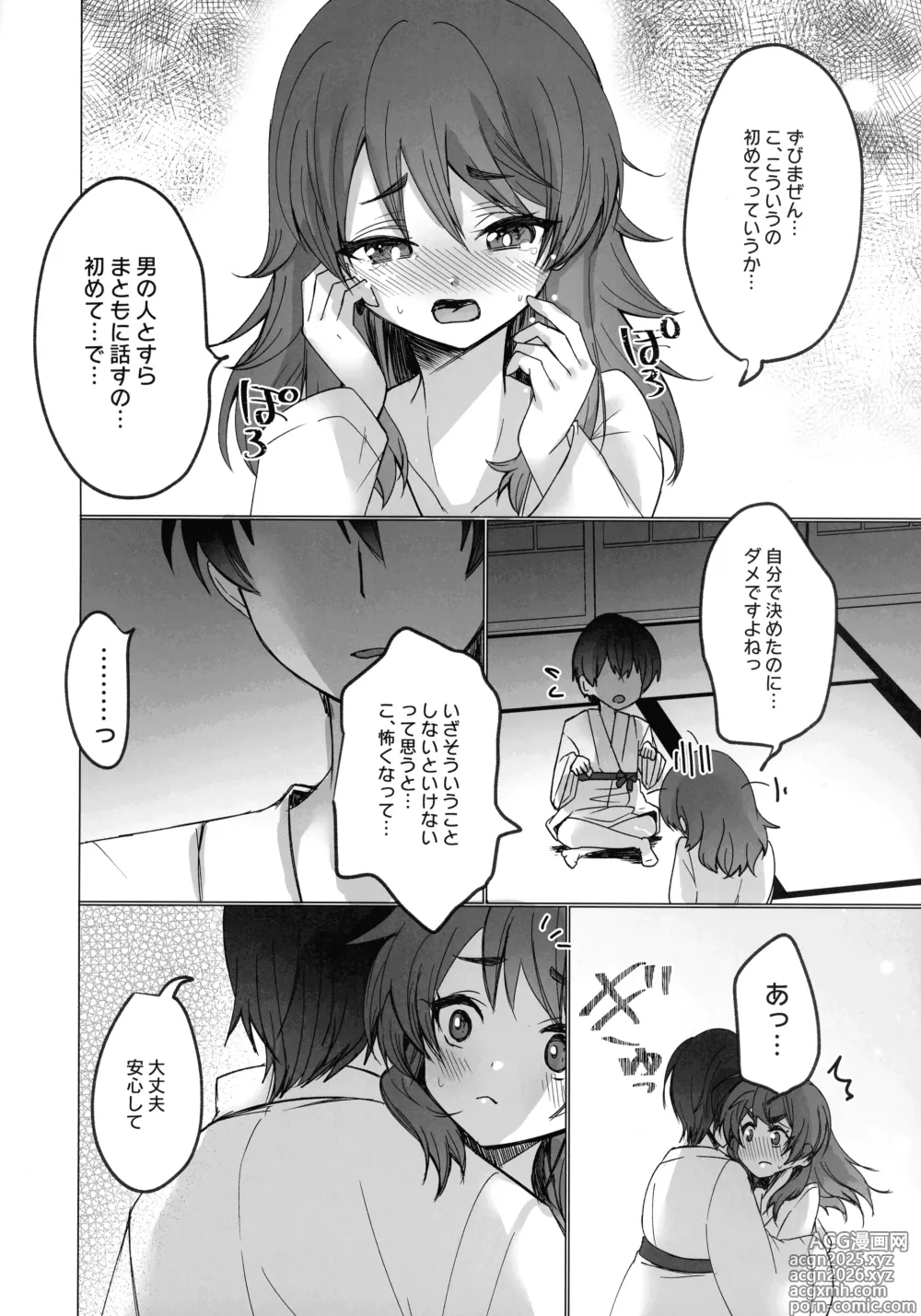 Page 7 of doujinshi Mikanko Yoru Shugyou