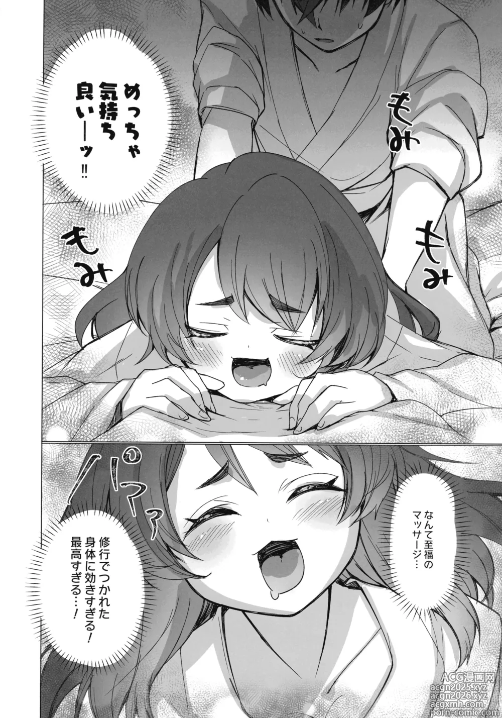 Page 9 of doujinshi Mikanko Yoru Shugyou