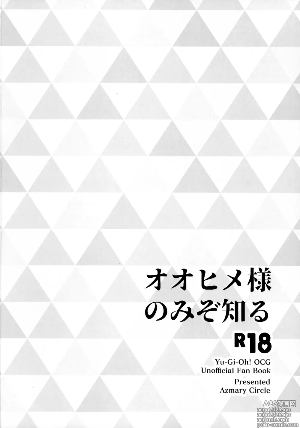 Page 2 of doujinshi Oohime-sama Nomi zo Shiru