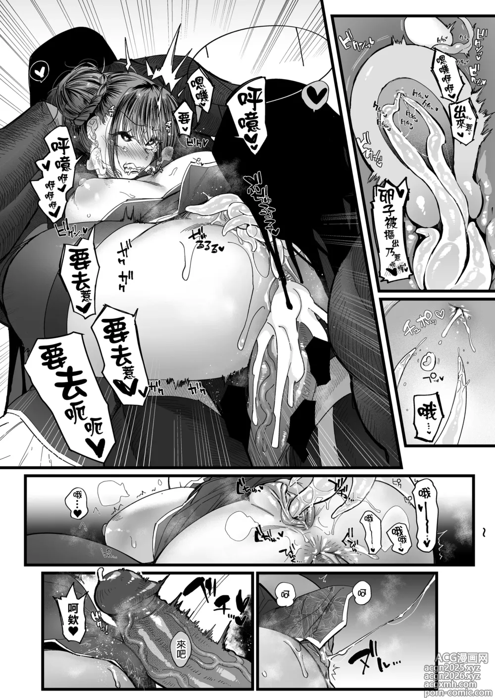 Page 28 of doujinshi メスネコ淫戯 2｜小母貓淫戲 2