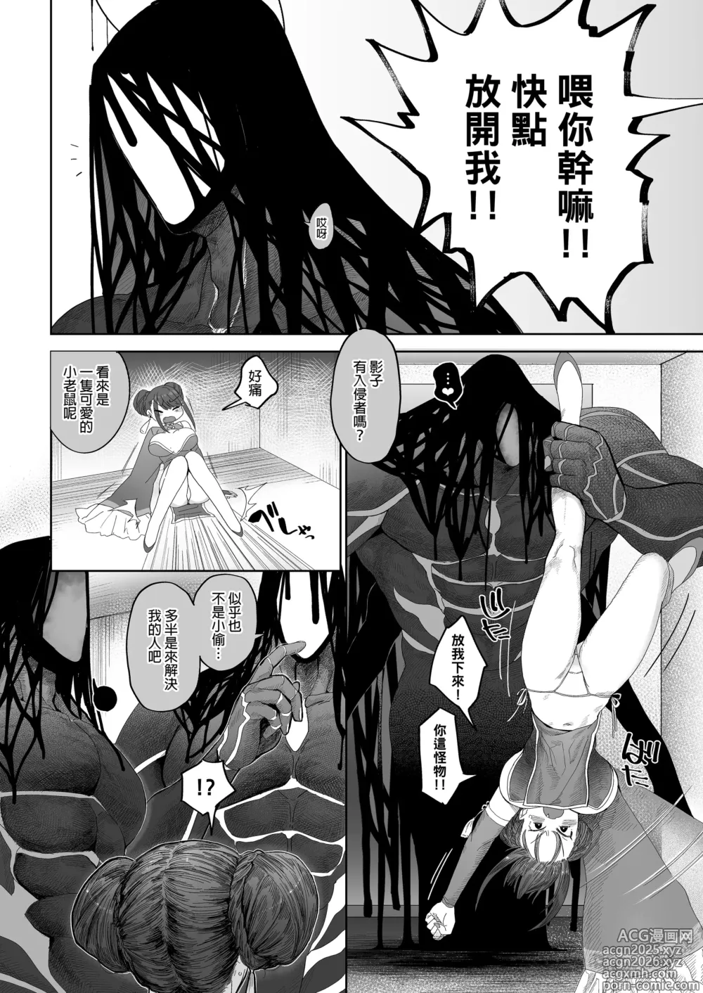 Page 3 of doujinshi メスネコ淫戯 1｜小母貓淫戲 1