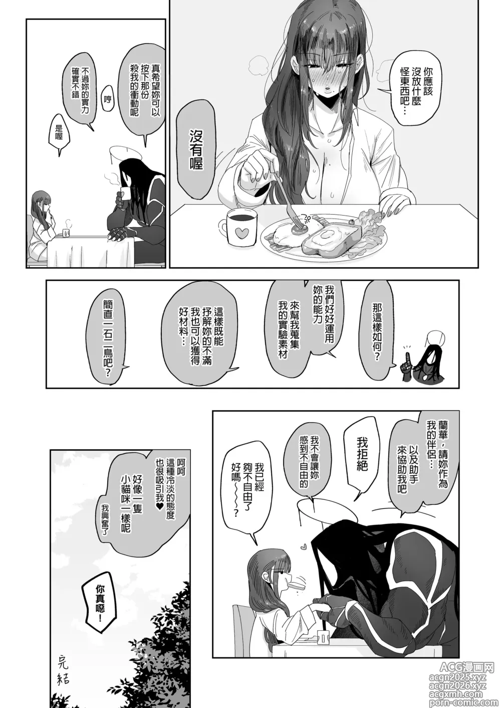 Page 35 of doujinshi メスネコ淫戯 1｜小母貓淫戲 1