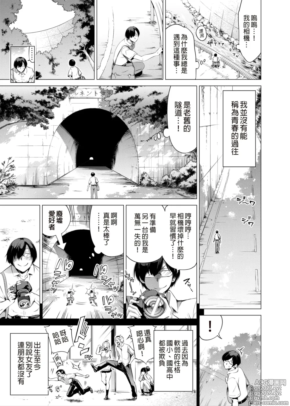 Page 6 of doujinshi 七夏の楽園〜田舎の学校で美少女ハーレム〜（七夏之乐园~在乡村学校的美少女后宫）【1-8】