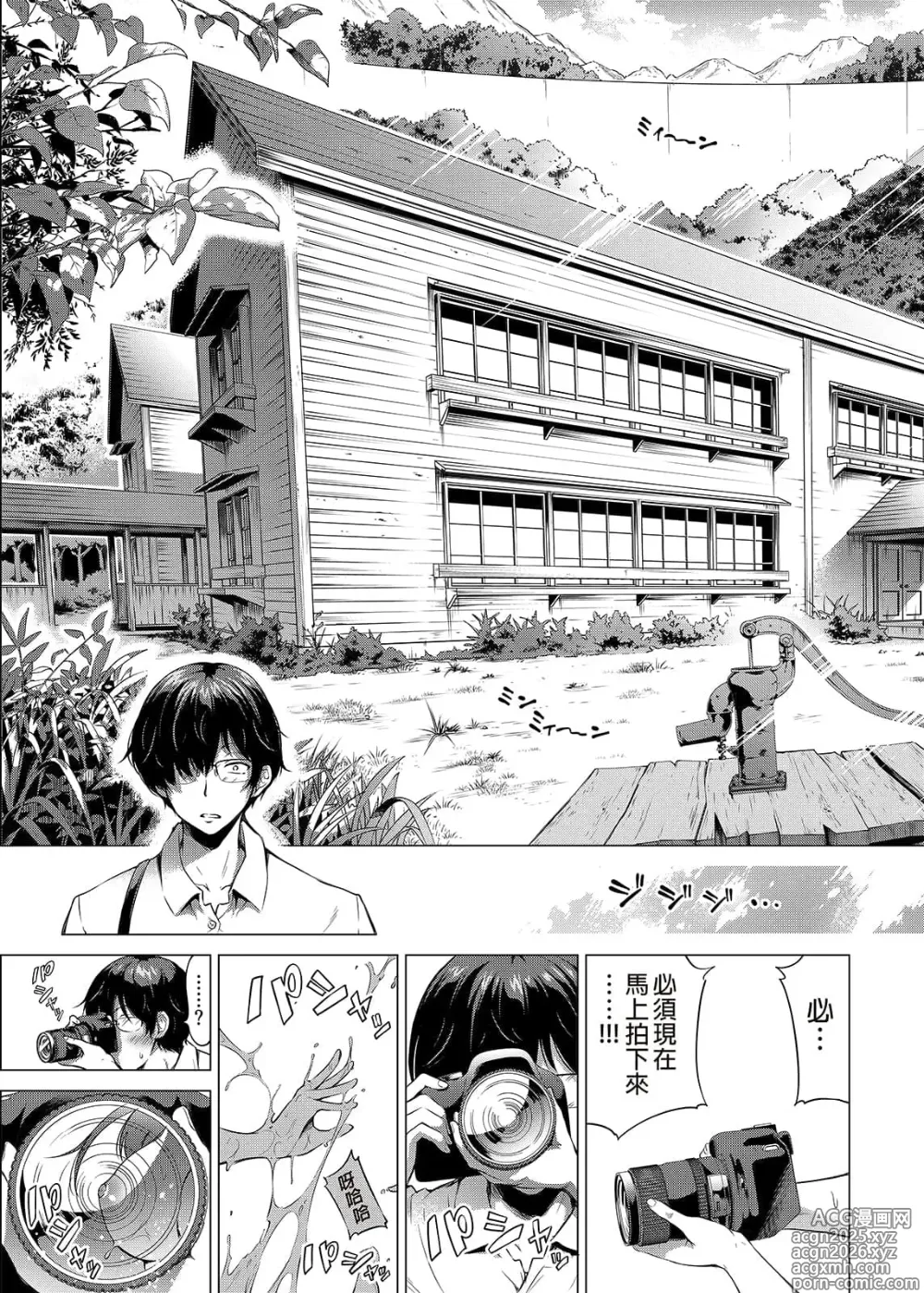 Page 8 of doujinshi 七夏の楽園〜田舎の学校で美少女ハーレム〜（七夏之乐园~在乡村学校的美少女后宫）【1-8】