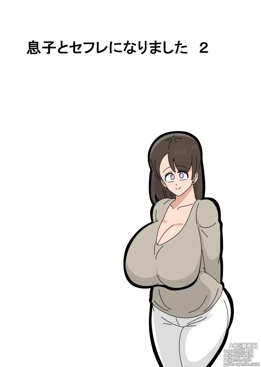 Page 29 of doujinshi Musuko to SeFri ni Narimashita 2