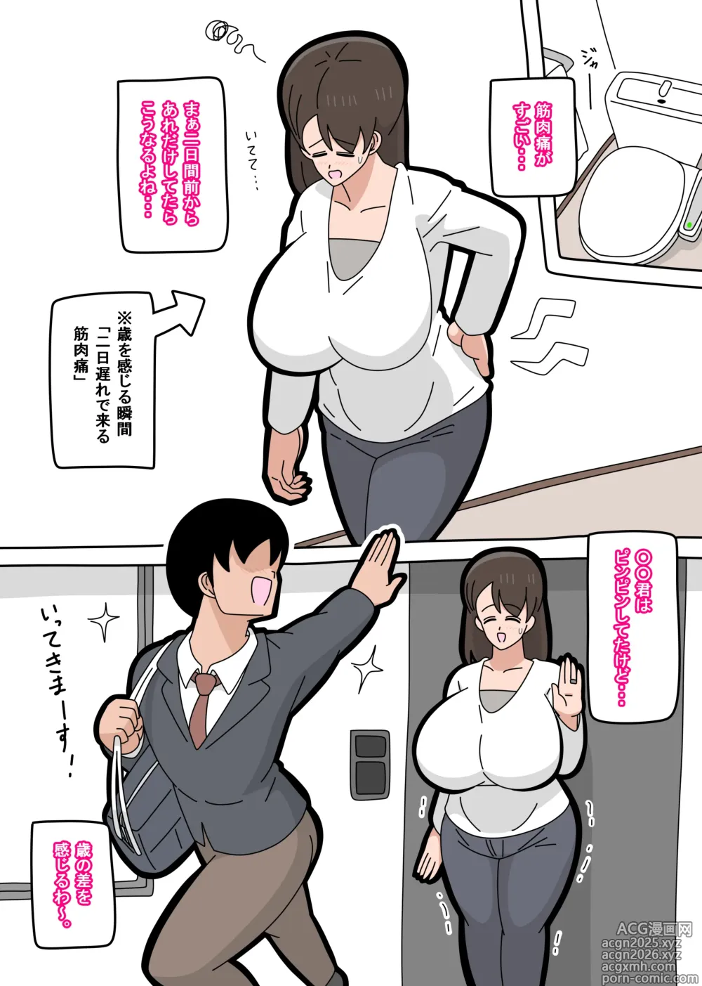 Page 30 of doujinshi Musuko to SeFri ni Narimashita 2