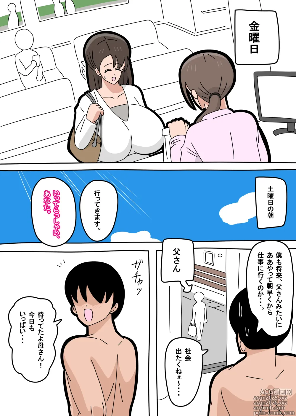Page 34 of doujinshi Musuko to SeFri ni Narimashita 2