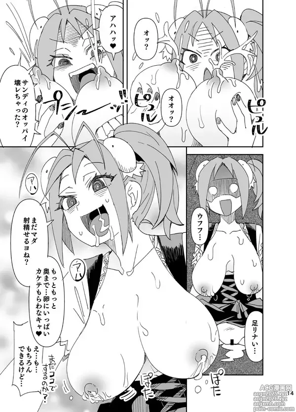Page 14 of doujinshi Semete Kimi to Issho ni