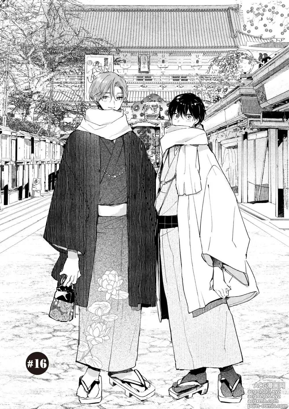 Page 5 of manga 哈利路亞寶貝 4