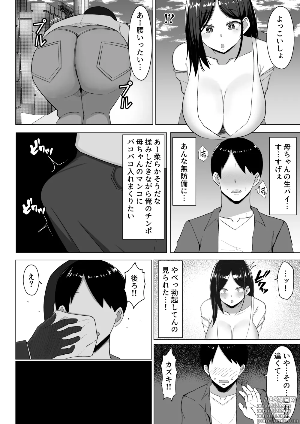 Page 11 of doujinshi Kaa-chan to Sex Shinai to Derarenai Heya~Kuchiurusai Haha to Hankouki no Ore~