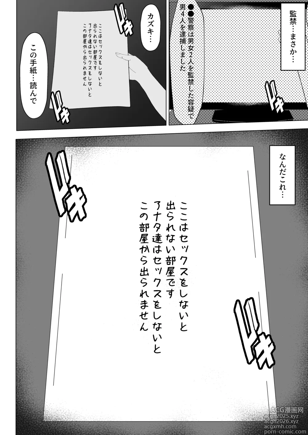 Page 13 of doujinshi Kaa-chan to Sex Shinai to Derarenai Heya~Kuchiurusai Haha to Hankouki no Ore~