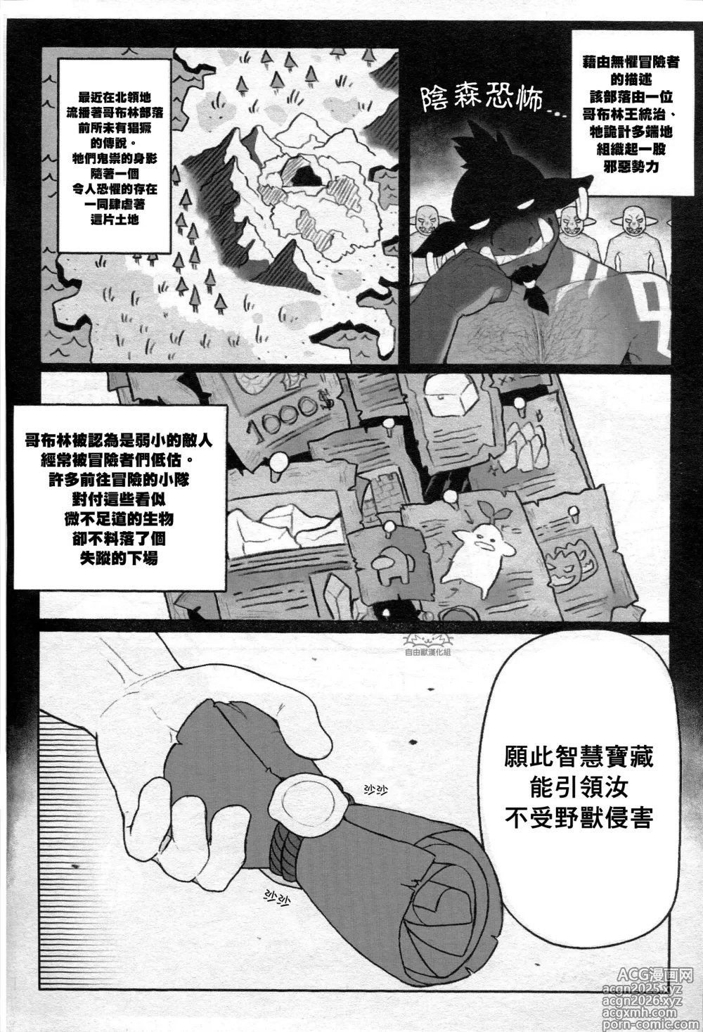 Page 3 of doujinshi After Effect