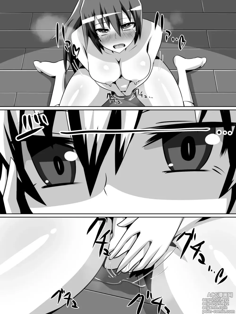 Page 13 of doujinshi Azuha et Rin