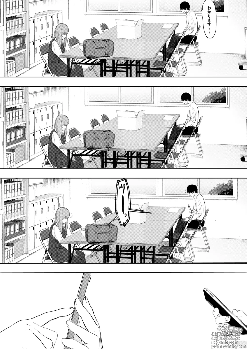 Page 17 of manga COMIC HOTMILK 2025-06