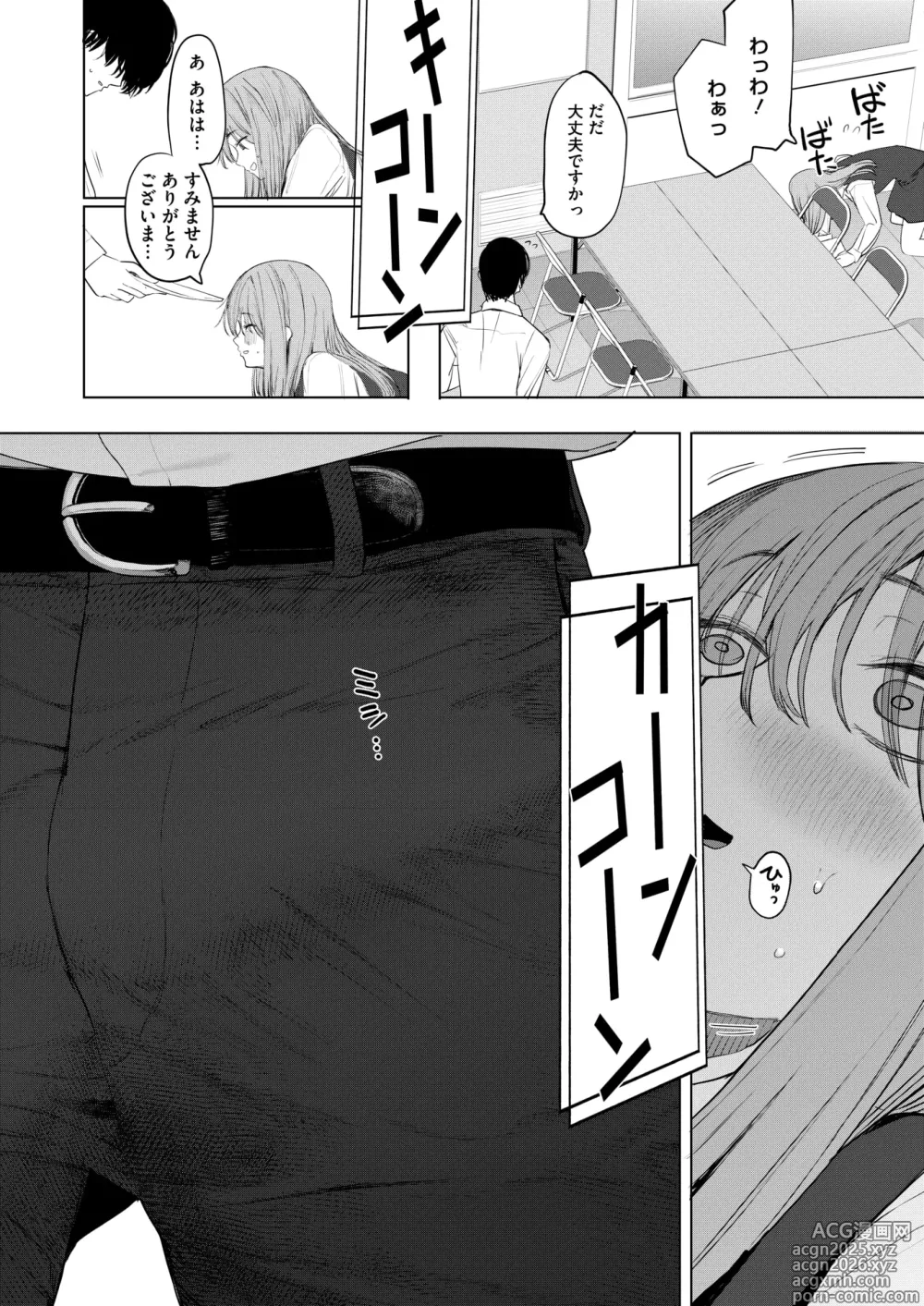 Page 20 of manga COMIC HOTMILK 2025-06