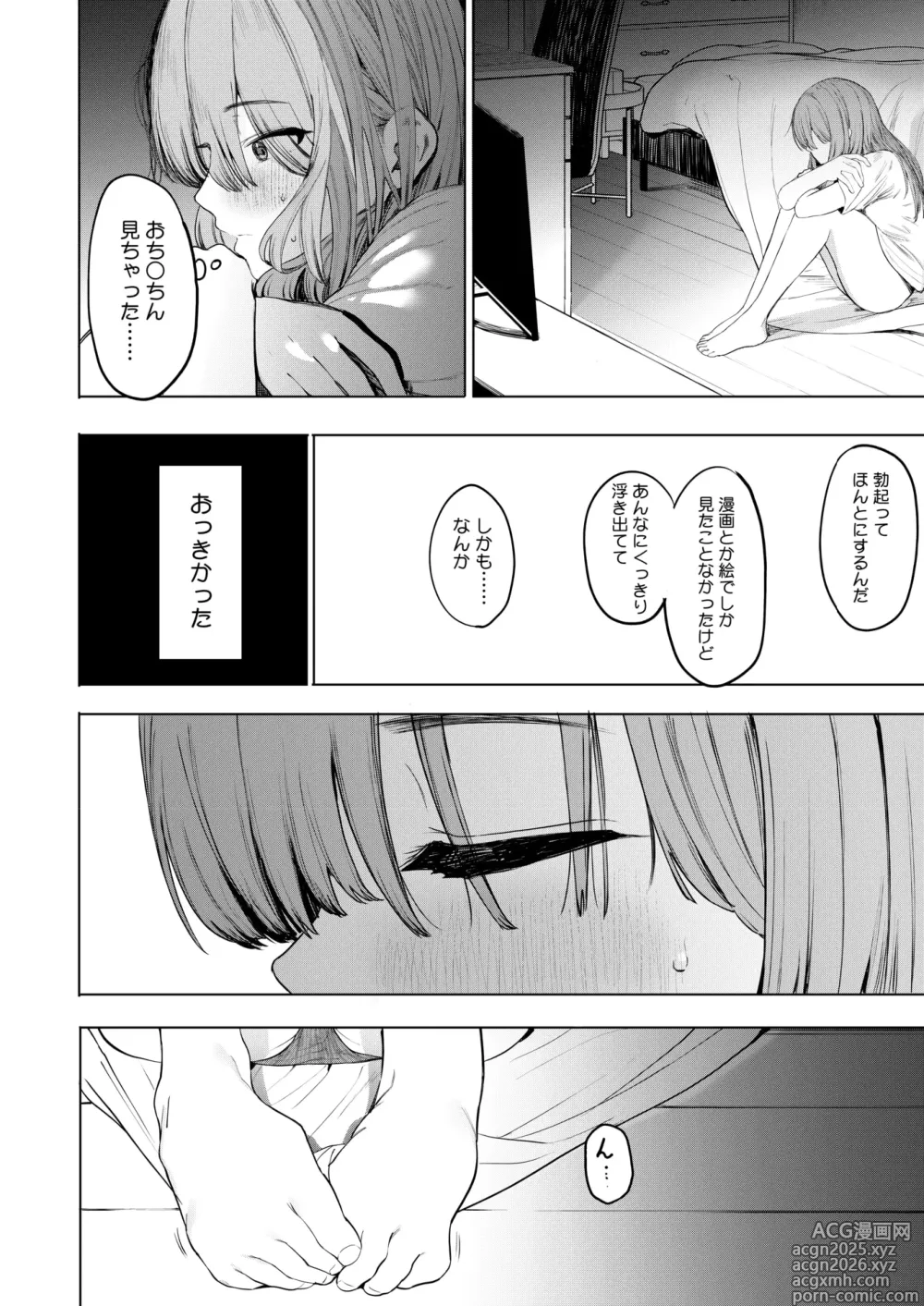 Page 22 of manga COMIC HOTMILK 2025-06