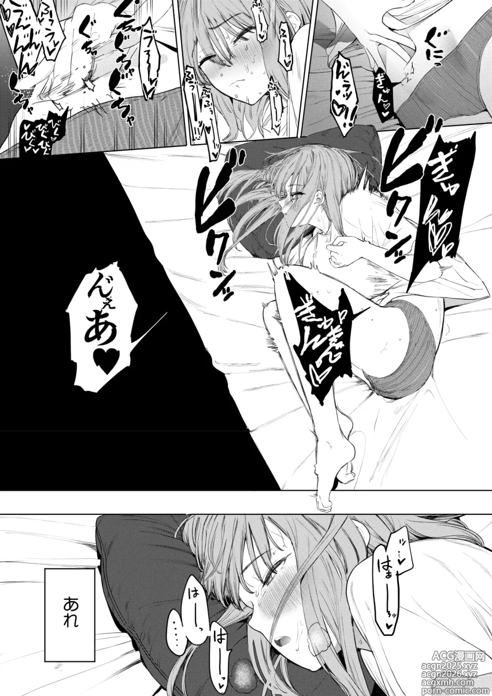 Page 25 of manga COMIC HOTMILK 2025-06