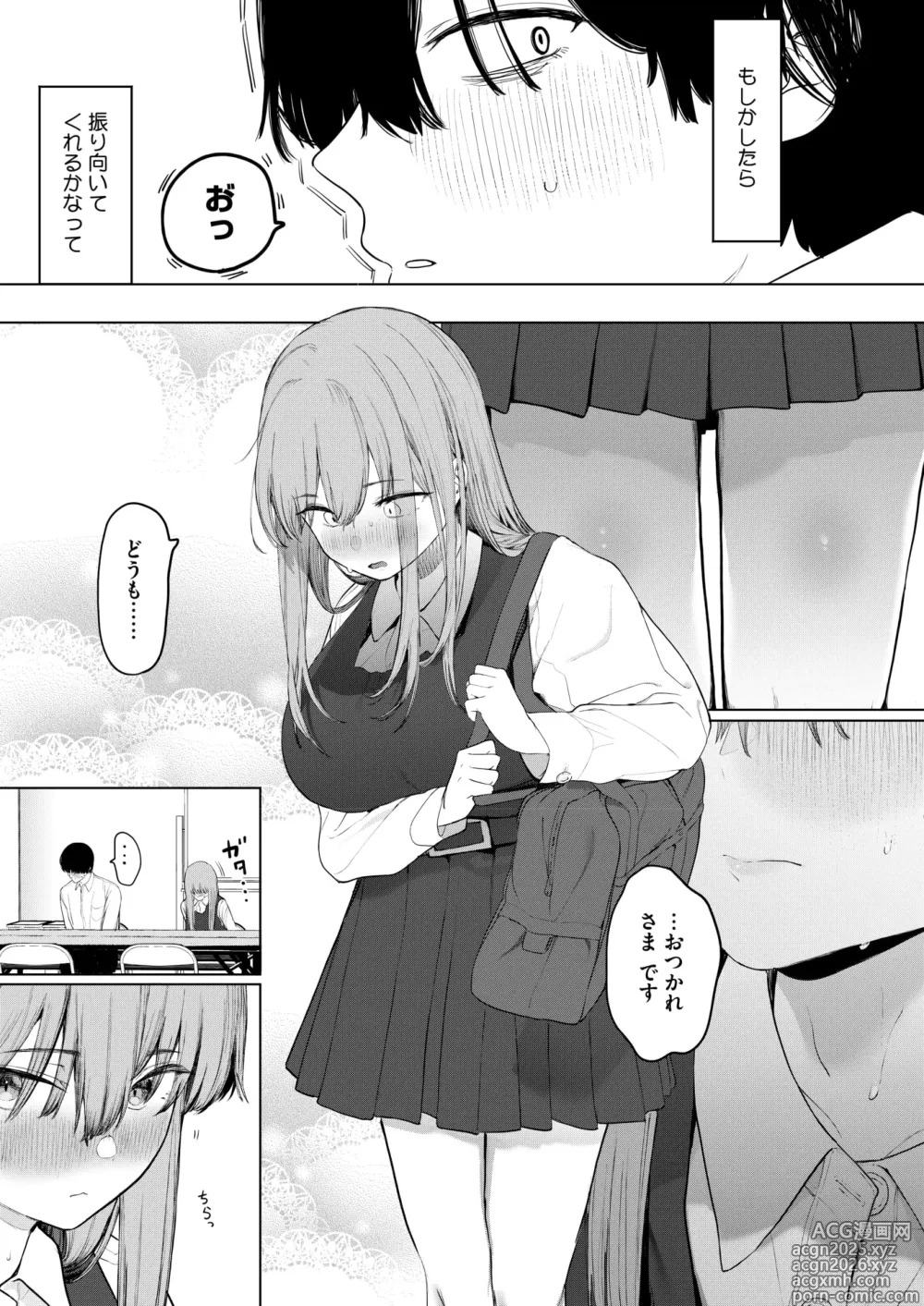 Page 29 of manga COMIC HOTMILK 2025-06