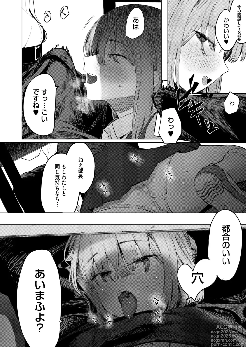 Page 36 of manga COMIC HOTMILK 2025-06