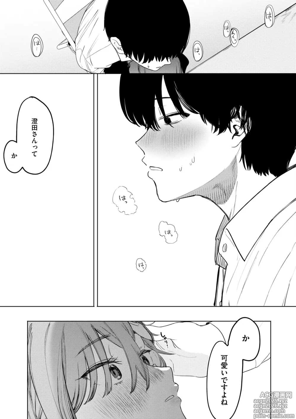 Page 37 of manga COMIC HOTMILK 2025-06