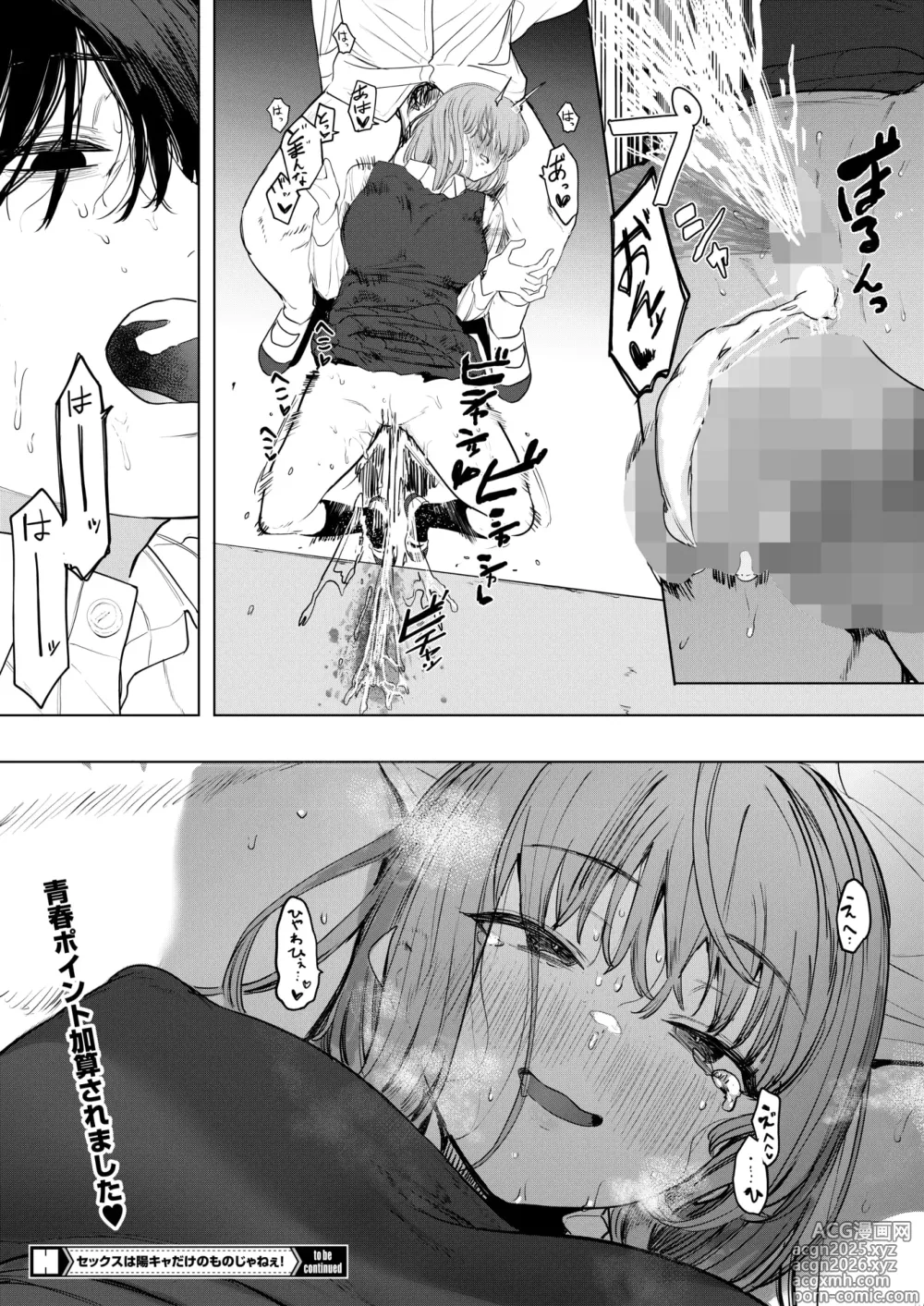 Page 52 of manga COMIC HOTMILK 2025-06