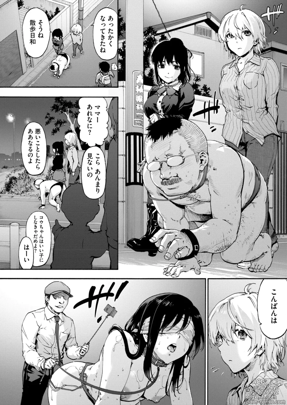 Page 54 of manga COMIC HOTMILK 2025-06
