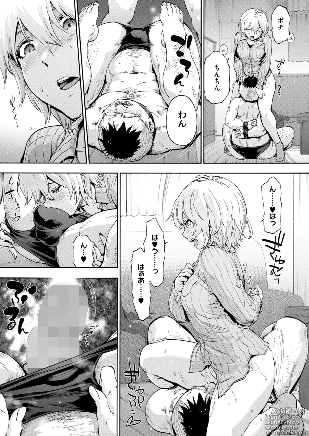 Page 61 of manga COMIC HOTMILK 2025-06