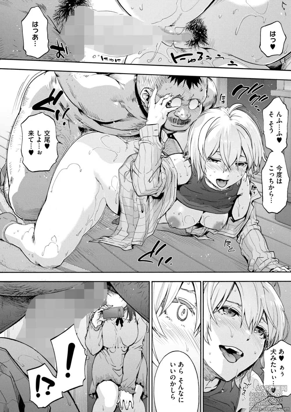 Page 68 of manga COMIC HOTMILK 2025-06