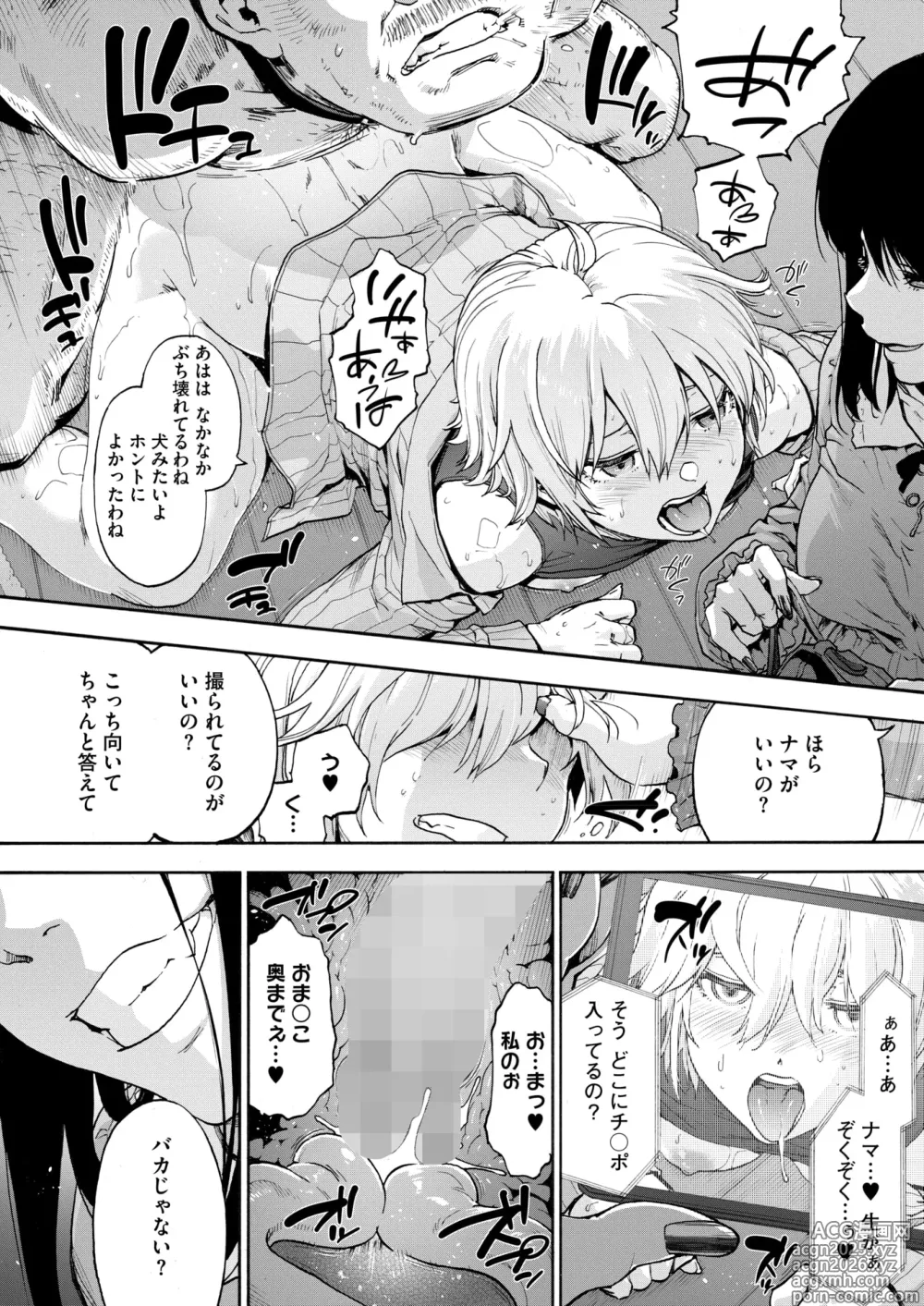 Page 70 of manga COMIC HOTMILK 2025-06