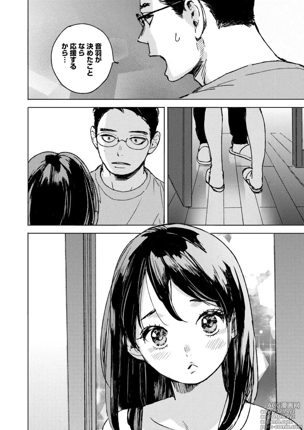 Page 84 of manga COMIC HOTMILK 2025-06