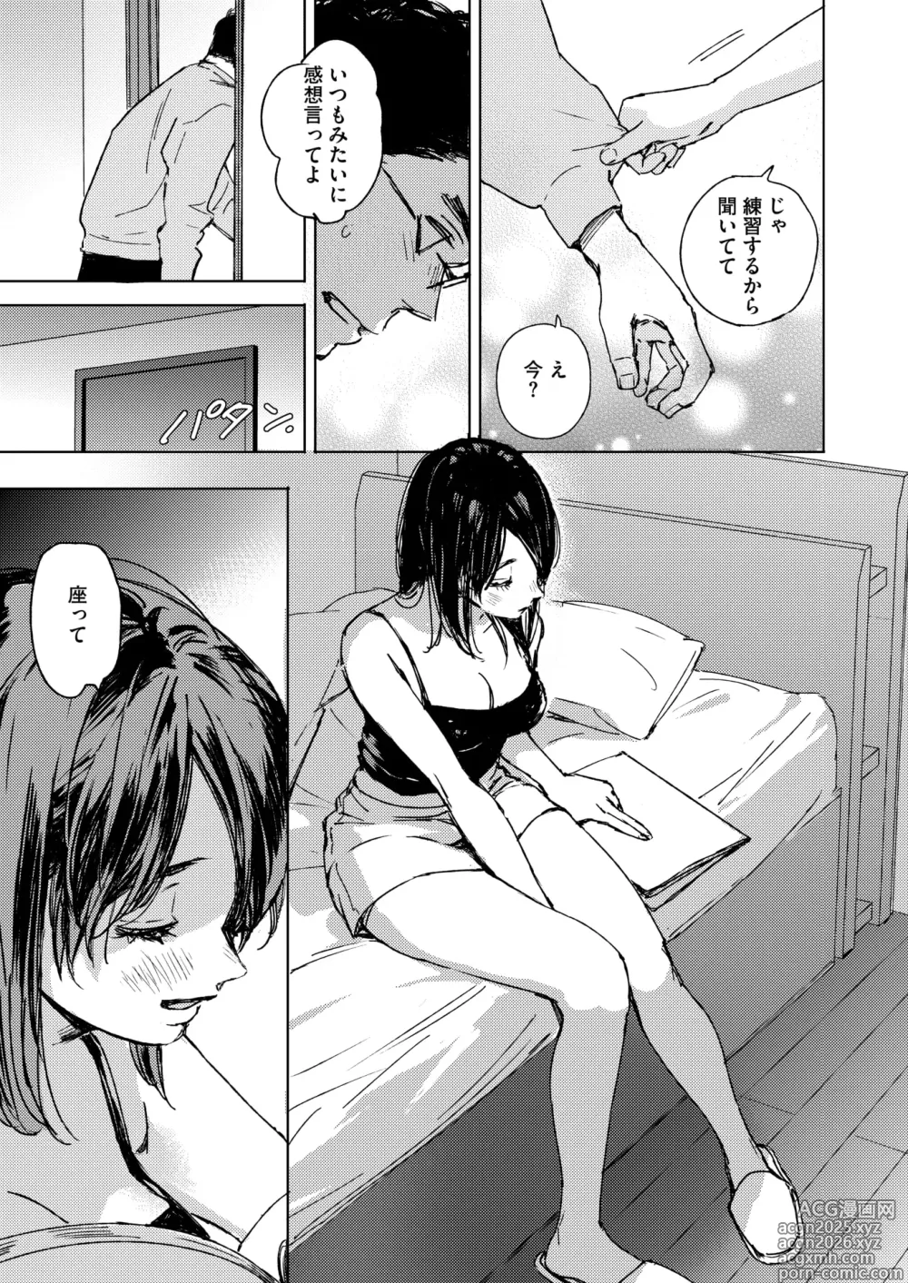 Page 85 of manga COMIC HOTMILK 2025-06