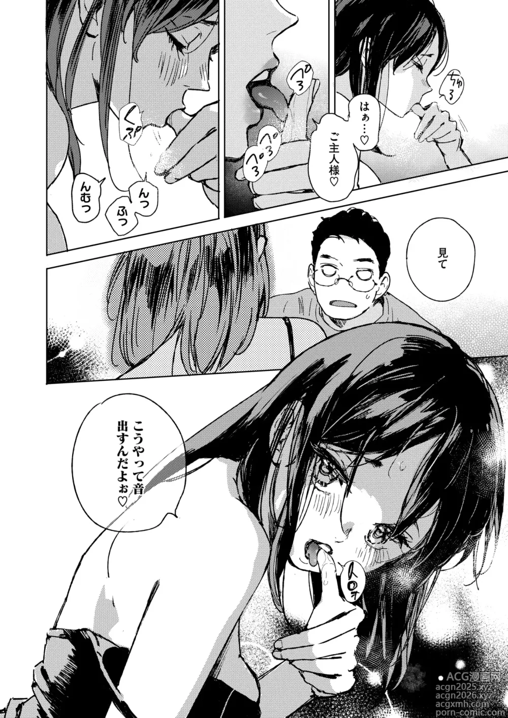 Page 88 of manga COMIC HOTMILK 2025-06