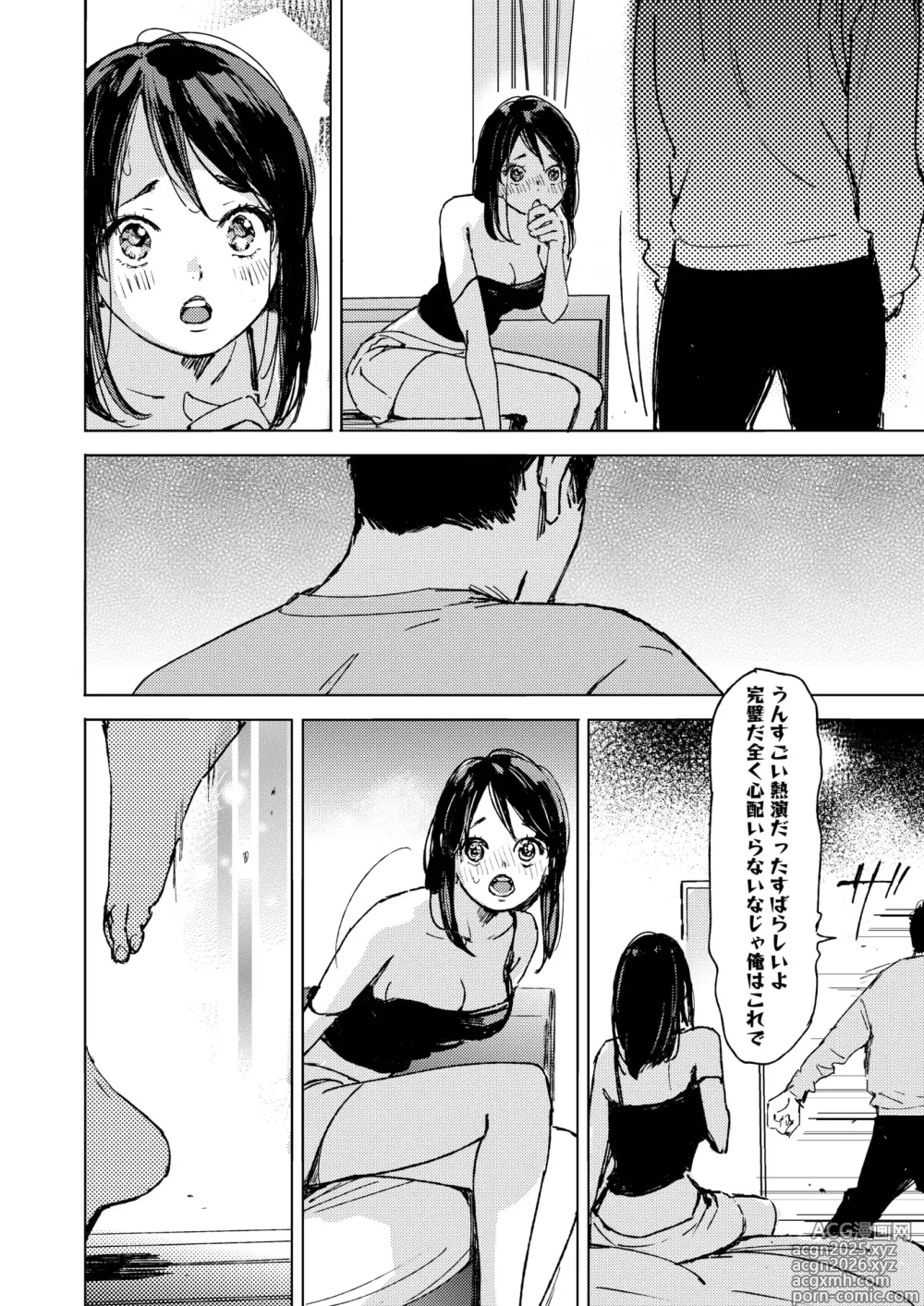 Page 90 of manga COMIC HOTMILK 2025-06