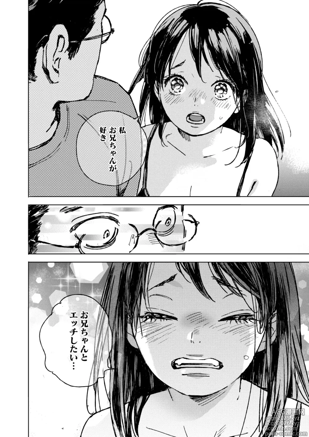 Page 92 of manga COMIC HOTMILK 2025-06