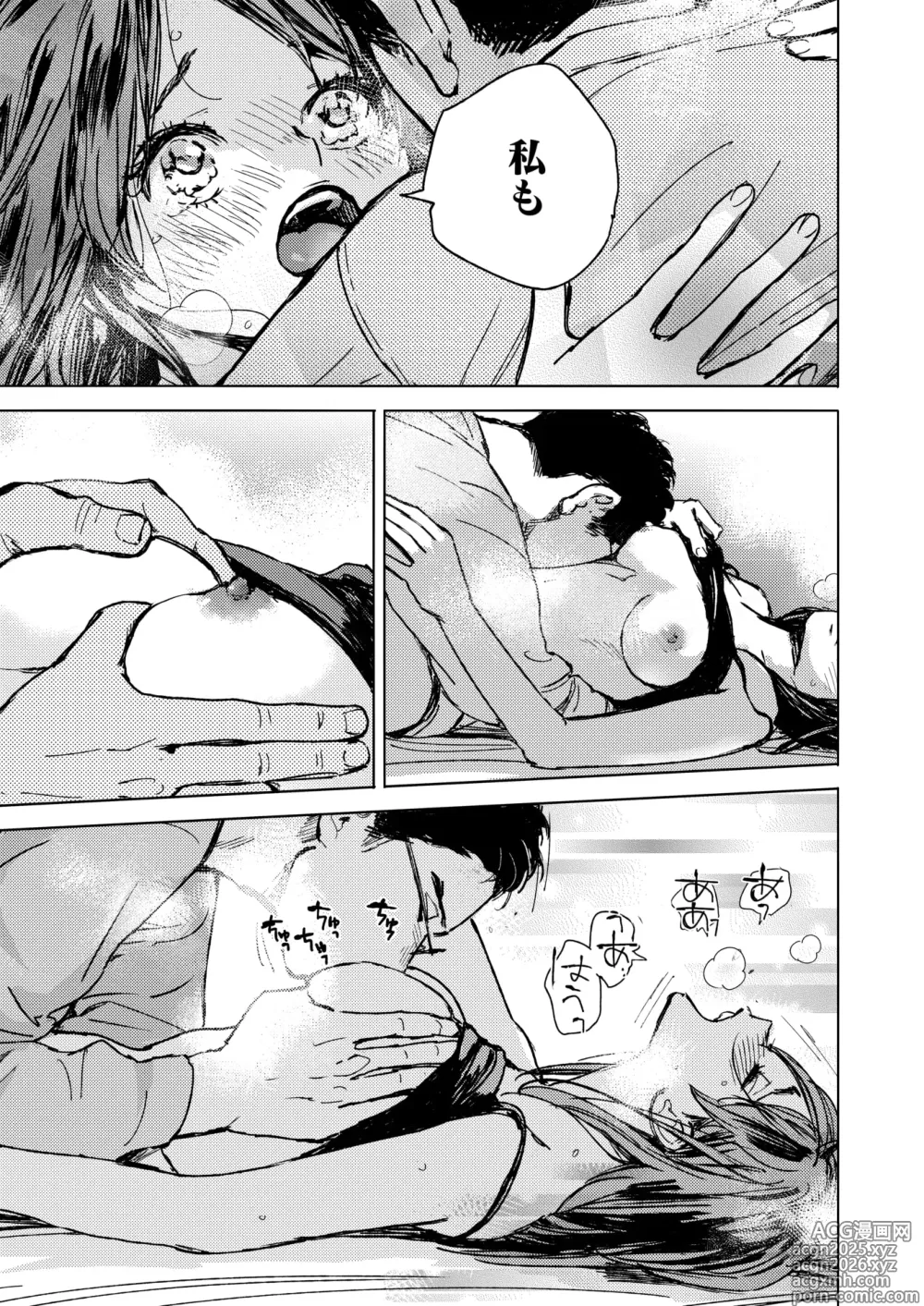 Page 97 of manga COMIC HOTMILK 2025-06