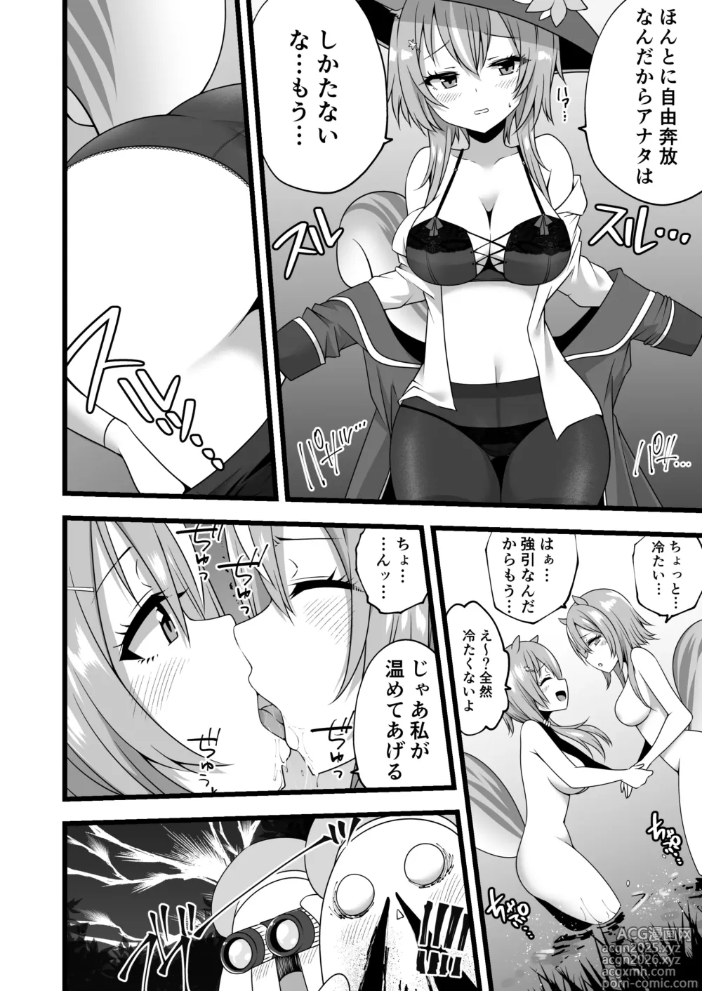 Page 2 of doujinshi Ayunda and Risu Forest Date