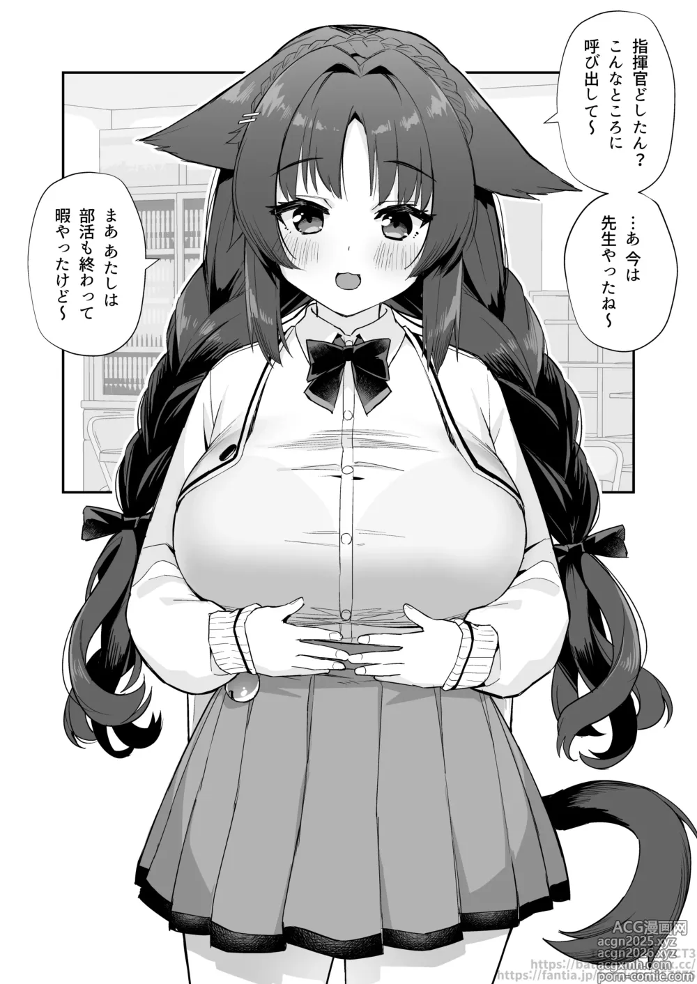 Page 1 of doujinshi 大潮と放課後 まとめ