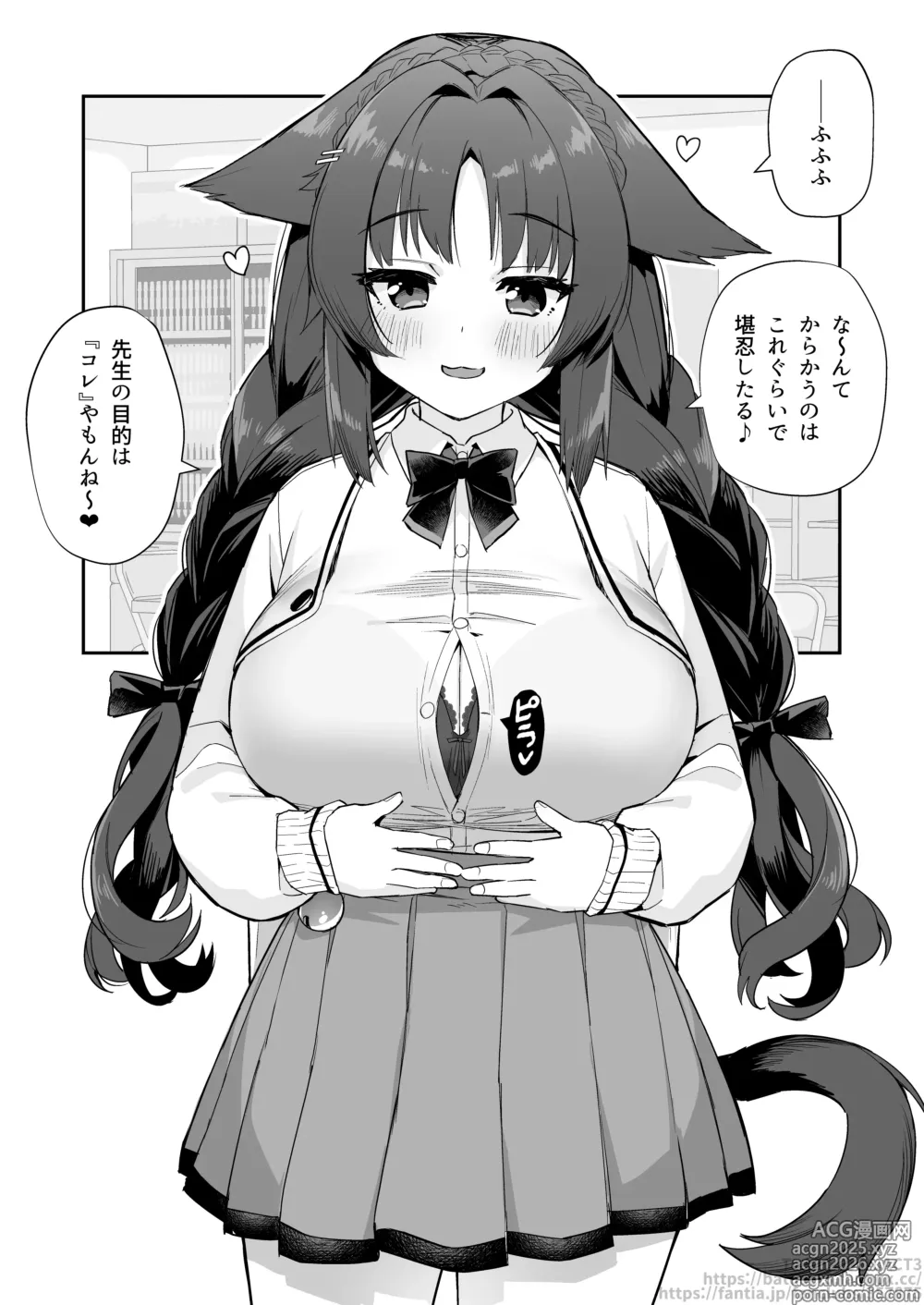 Page 2 of doujinshi 大潮と放課後 まとめ