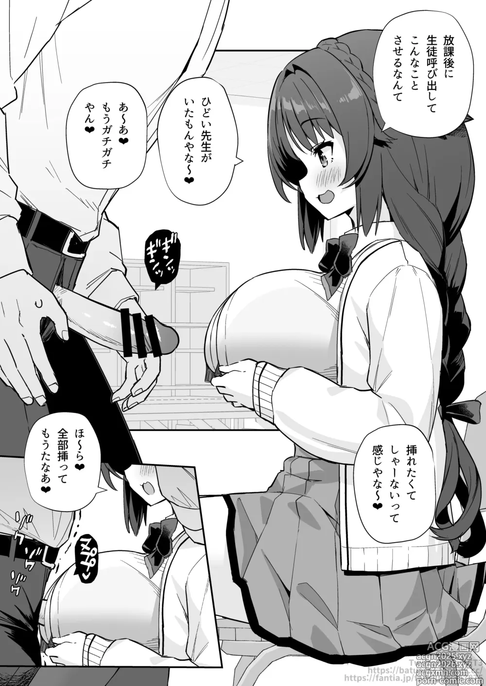 Page 3 of doujinshi 大潮と放課後 まとめ