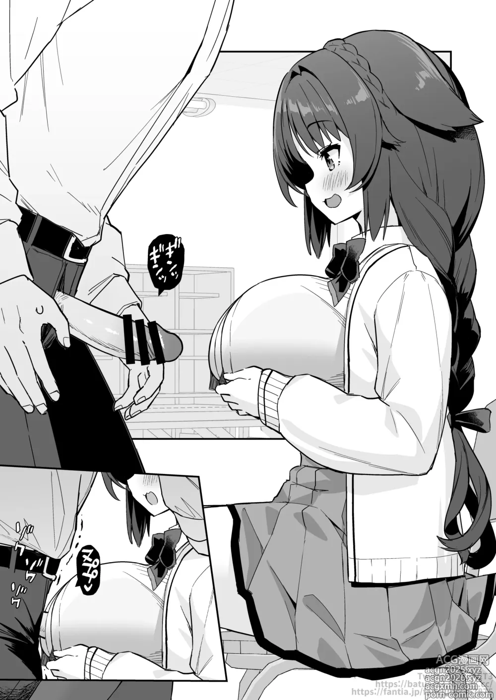 Page 7 of doujinshi 大潮と放課後 まとめ
