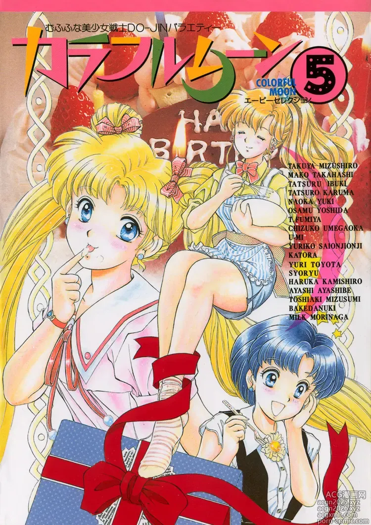 Page 1 of manga Colorful Moon 5
