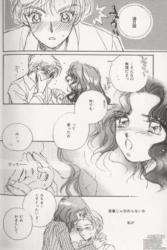 Page 11 of manga Colorful Moon 5