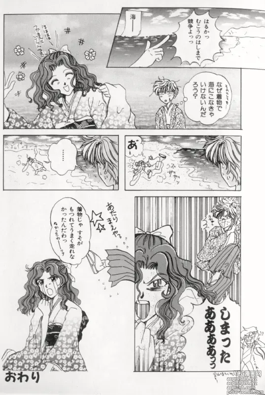 Page 4 of manga Colorful Moon 5