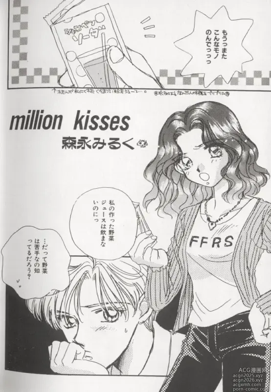 Page 5 of manga Colorful Moon 5