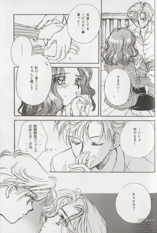 Page 10 of manga Colorful Moon 5