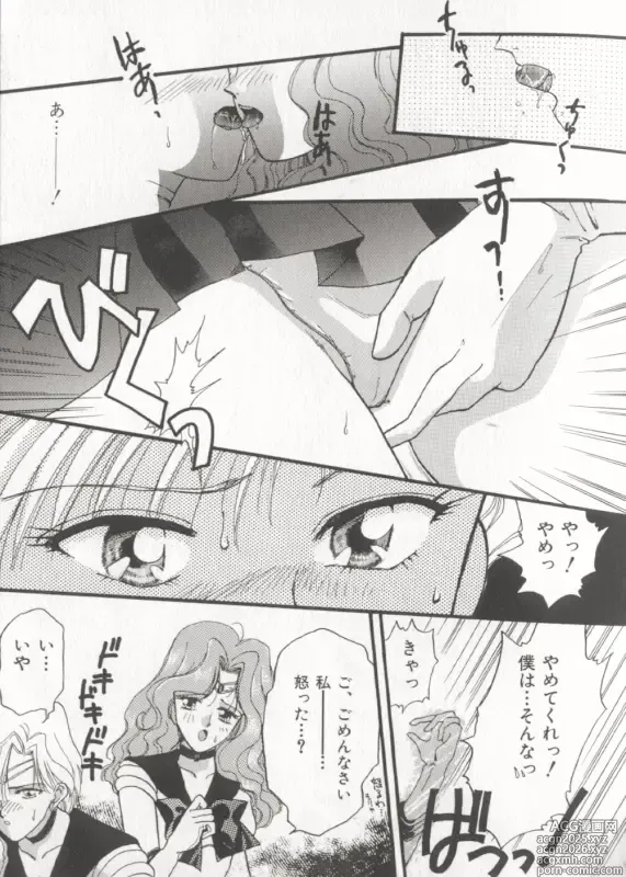 Page 11 of manga MOON ANGELS R VERSION