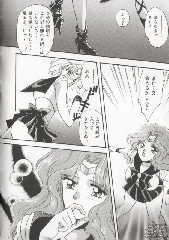 Page 12 of manga MOON ANGELS R VERSION