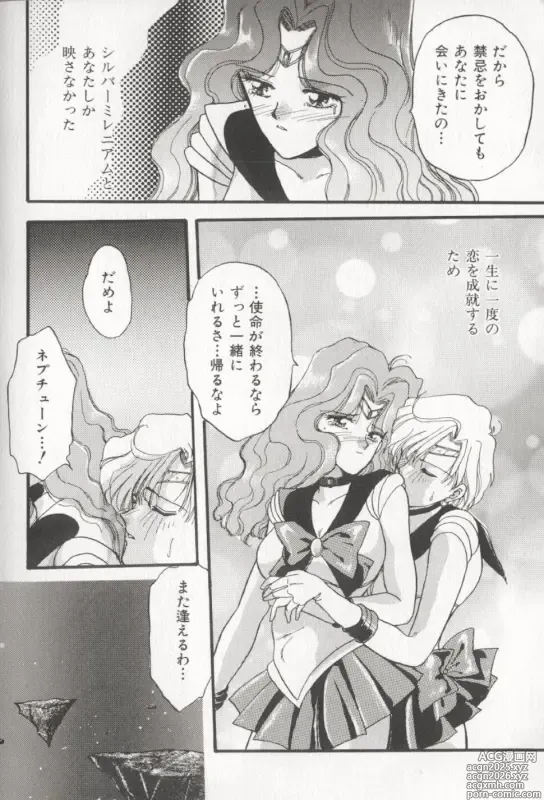 Page 24 of manga MOON ANGELS R VERSION