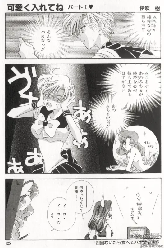 Page 32 of manga MOON ANGELS R VERSION
